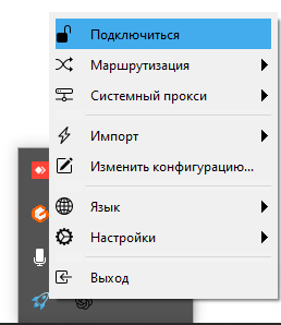 Подключение через трей